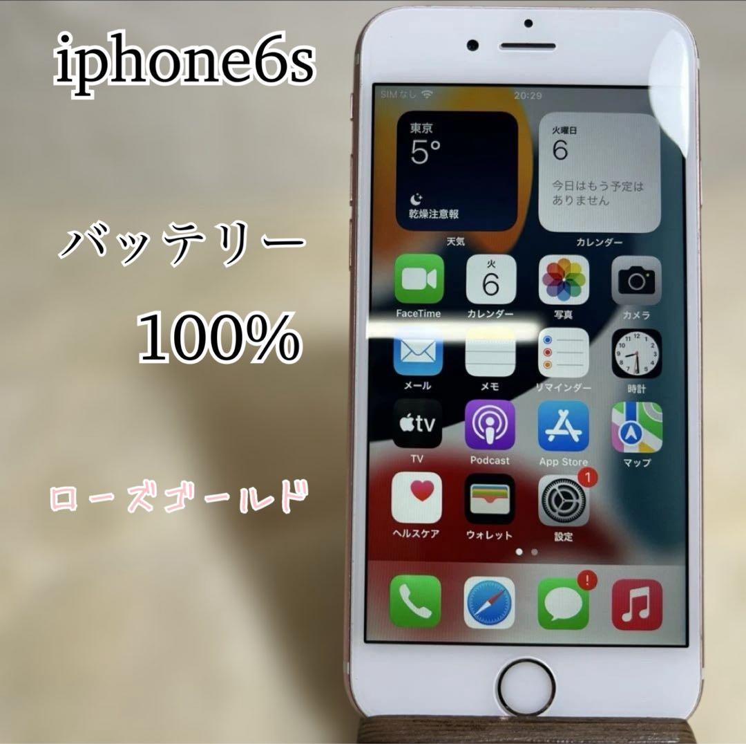 iphone6s 32GB バッテリー100% SIMフリー