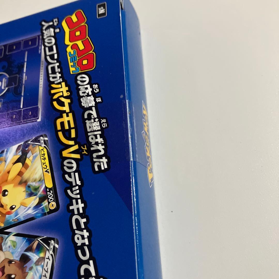 ポケモンカード　スタートデッキ100 コロコロコミックver.　他　全3点セット