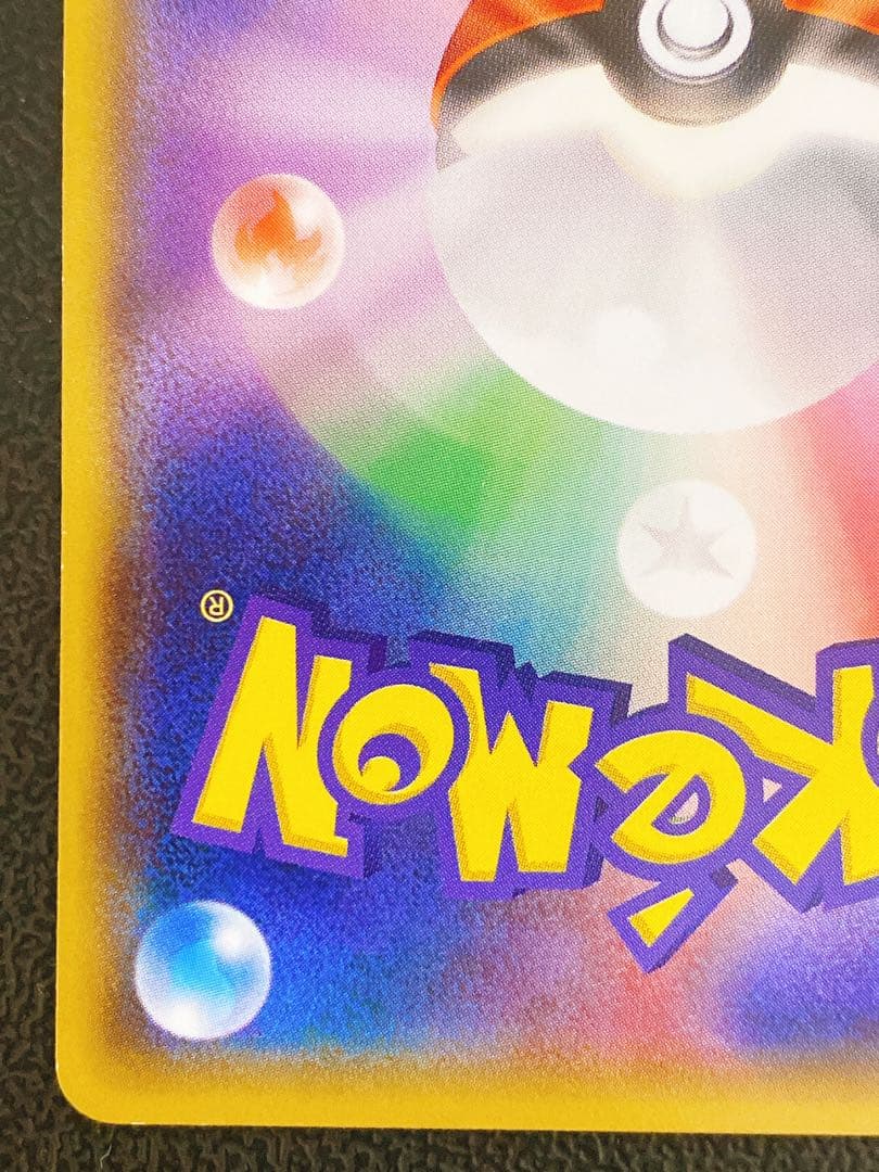 メガトウキョーのピカチュウ 098/XY-P