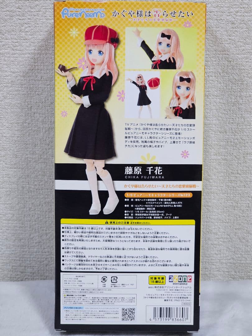 Azone ピュアニーモ No.123 藤原 千花　かぐや様は告らせたい