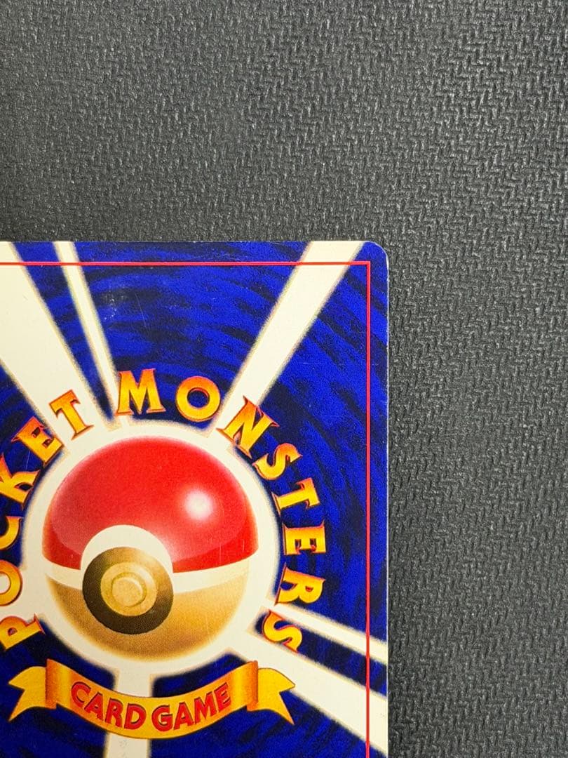 ポケカ　ひかるミュウ　月刊コロコロコミック01年5月号付録　PROMO 旧裏