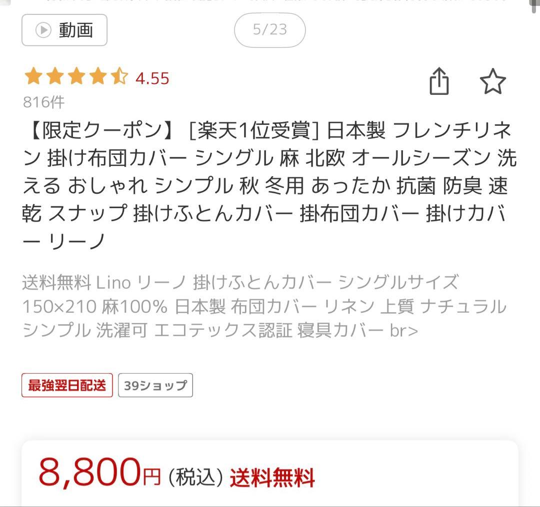 Ma【２つセット】Lino★麻100%掛け布団カバー ★シングル★ベージュ