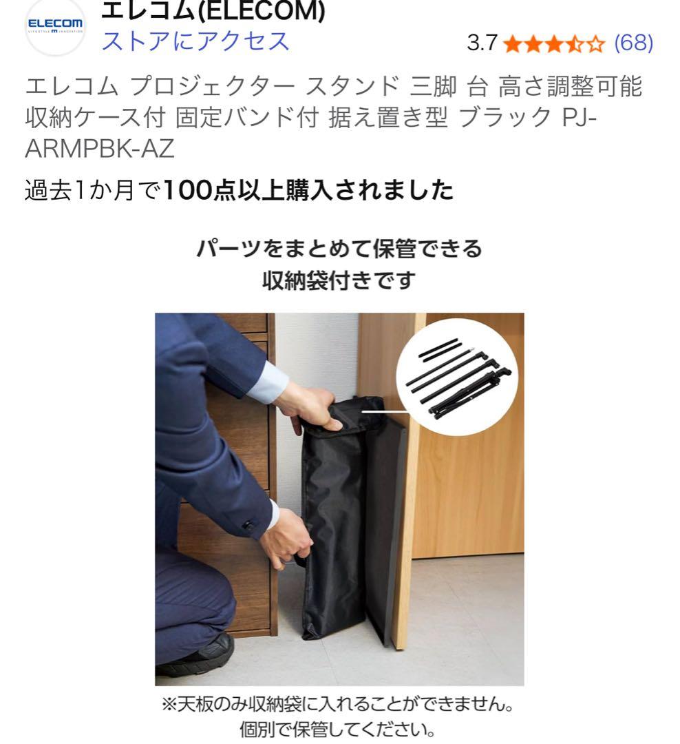 超単焦点 EPSON EB-590WTプロジェクター ＆エレコムプロジェクター台