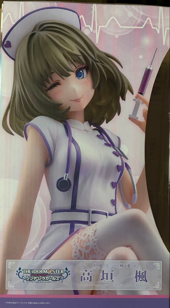 アイドルマスター シンデレラガールズ 麗しの妙薬 高垣楓