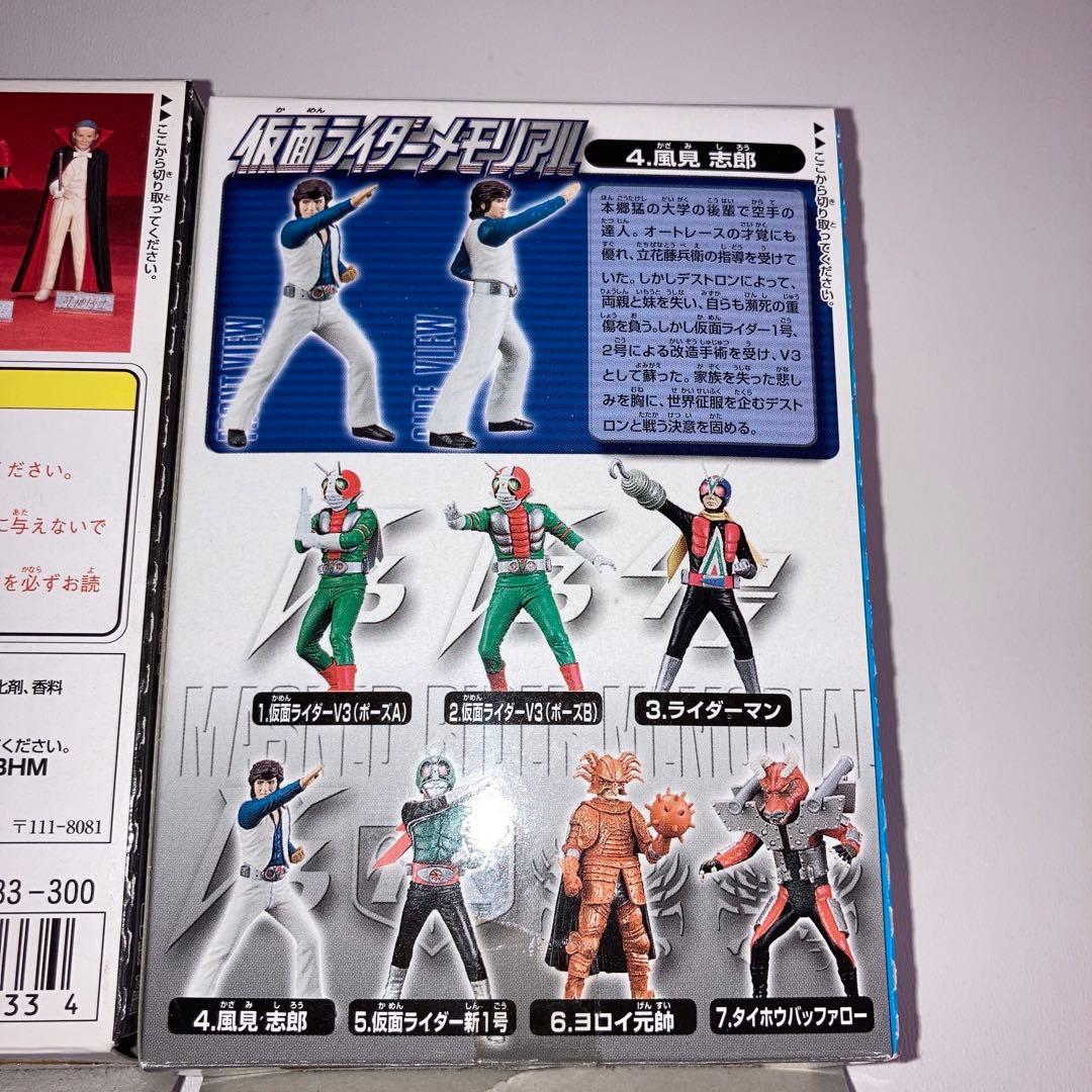 バンダイ　仮面ライダーメモリアル 風見志郎　死神博士