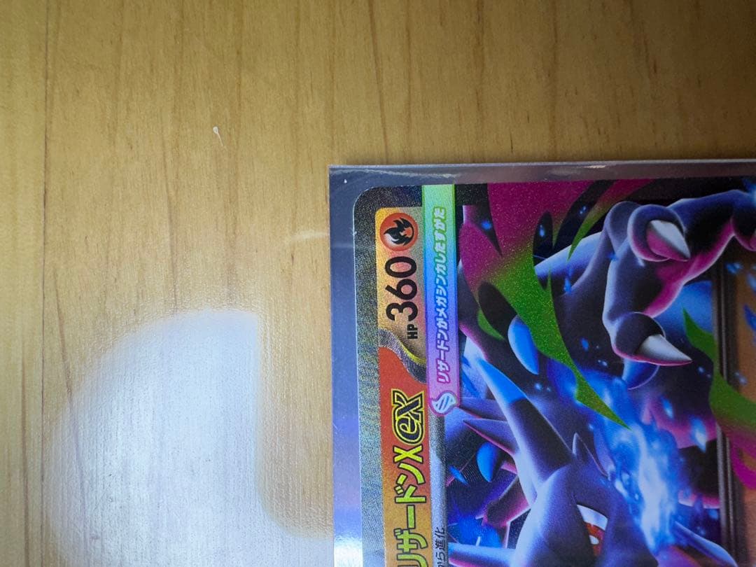 ダークライEXとリザードンのポケモンカードセット