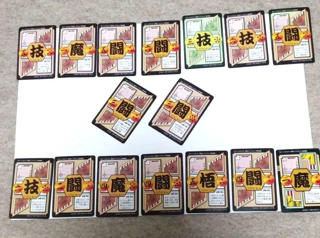【値下げ】ドラゴンボールカード10枚セット