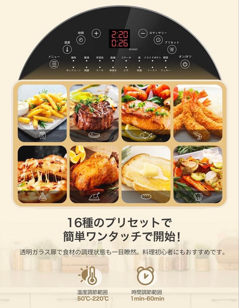 新品/大人気 Epeios ノンフライヤーオーブン 14L 1台6役・空気循環/