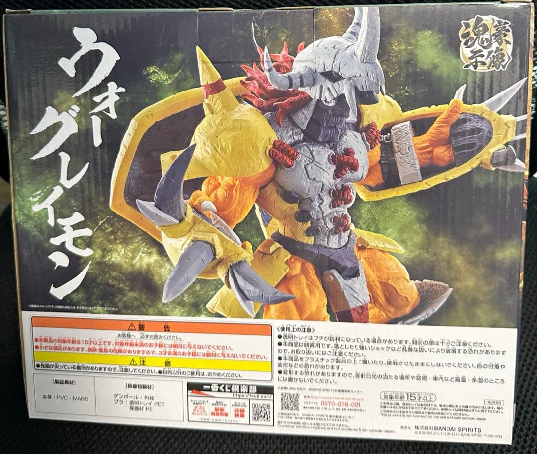 ラストワン賞 ウォーグレイモン フィギュア 一番くじ デジモン