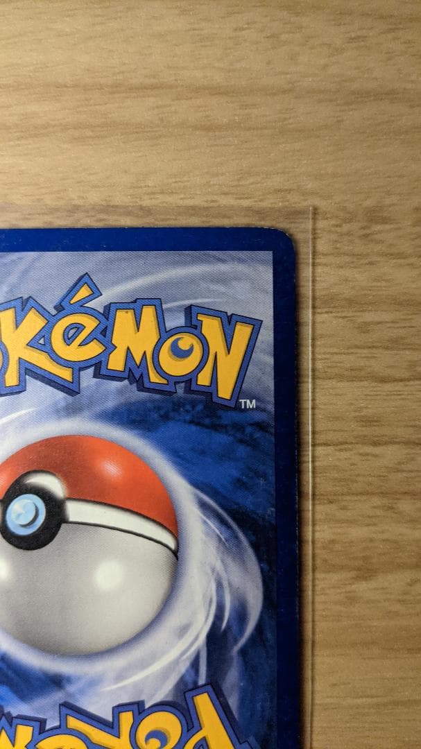 CHARMELEON 110/109 リザード 英語版 ポケットモンスター