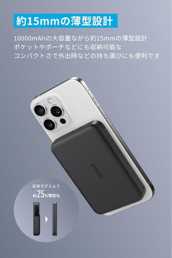 Anker MagGo Power Bank 10000mAh PSEマークあり