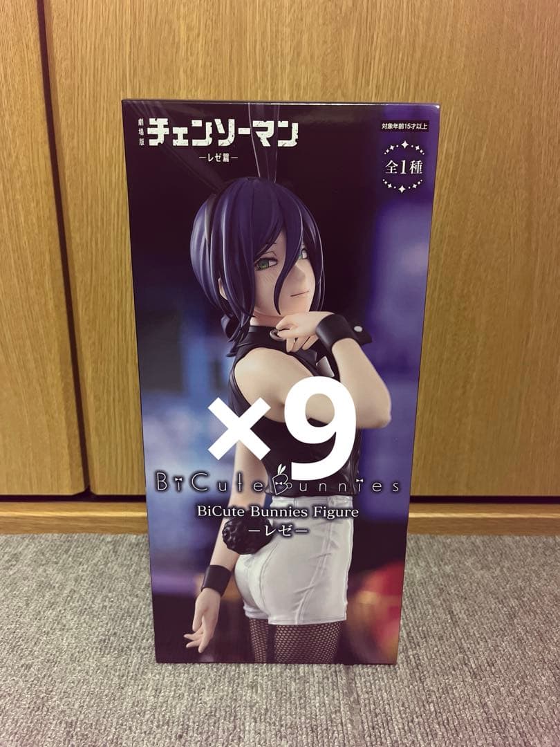 チェンソーマン レゼ ビキュート バニー フィギュア 9体