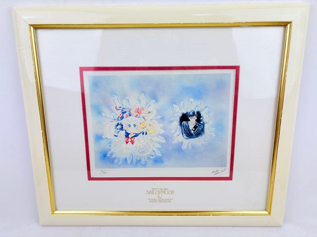 美少女戦士セーラームーン 複製原画 額縁 武内直子 サイン　リトグラフ　当時物