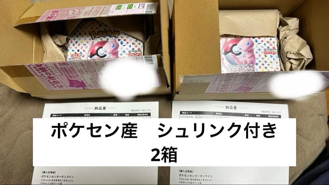 【ポケセン産未開封/シュリンク付き】 ポケモンカード151 シュリンク付きBOX