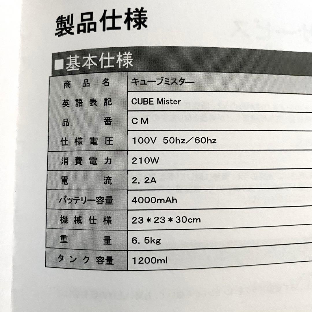 美品 CUBE Mister キューブミスター CM 業務用ミスト発生機