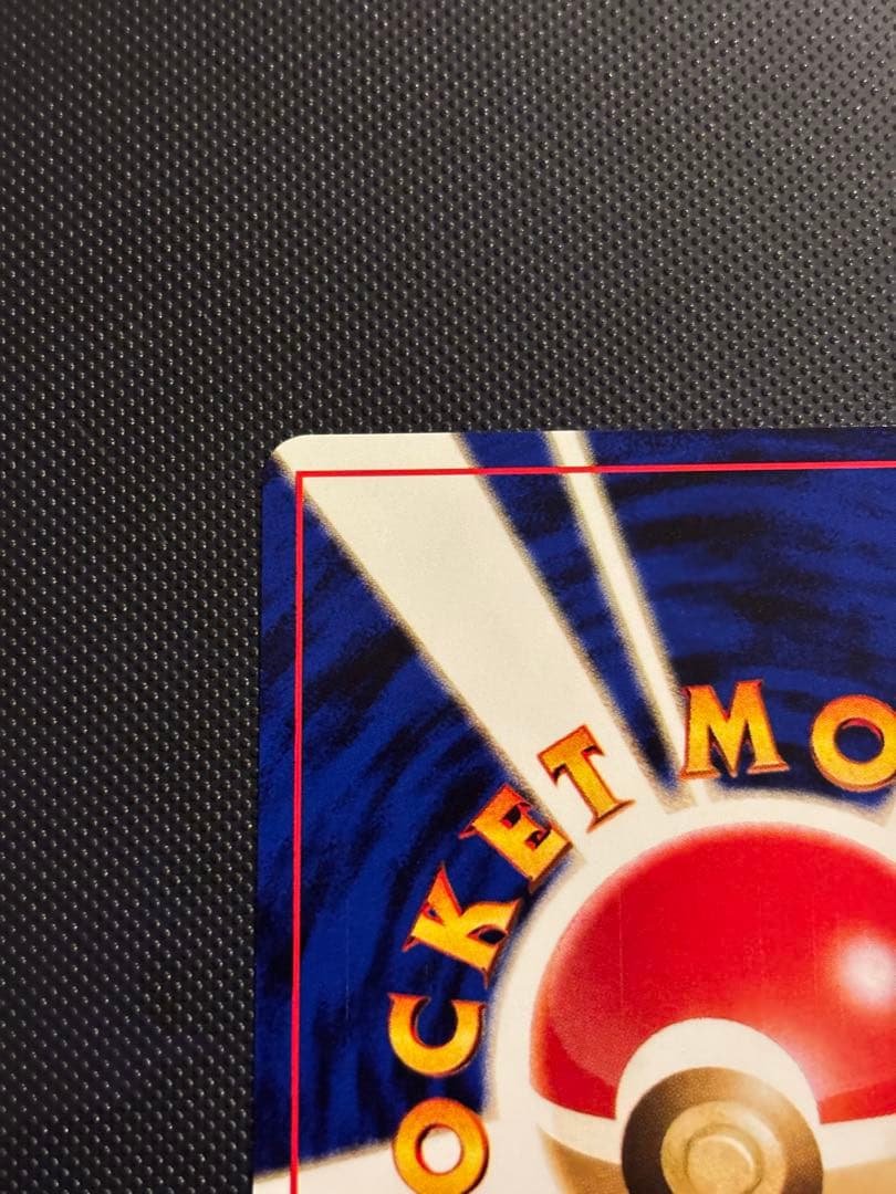 旧裏　極上美品　ピカチュウ ★neo 金、銀、新世界へ　センタリング◎ 激カワ