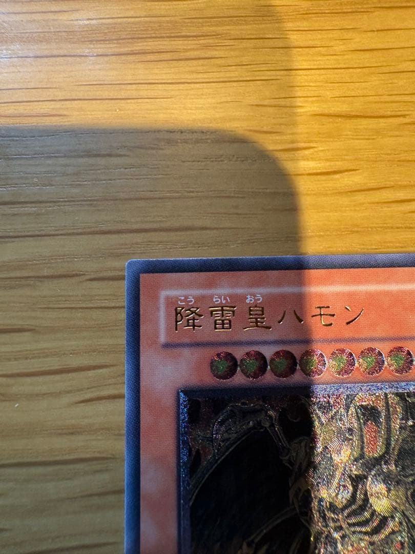 S*a様 降雷皇ハモン SOI-P002 レリーフ