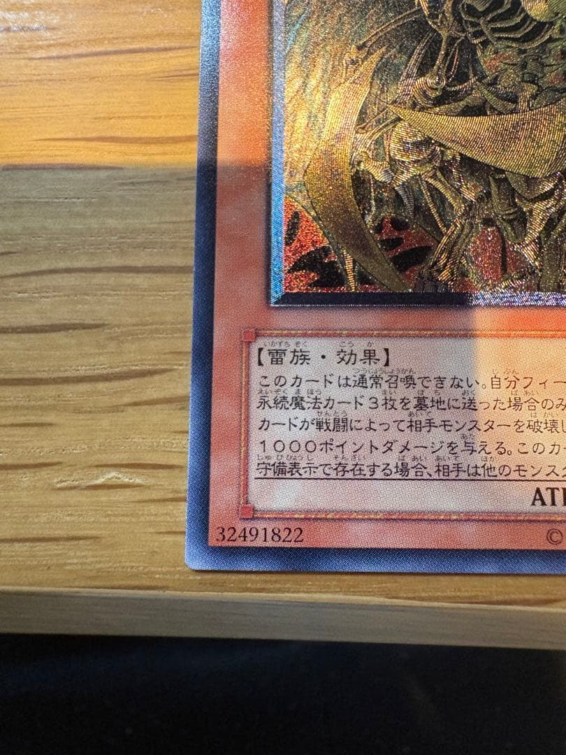 S*a様 降雷皇ハモン SOI-P002 レリーフ