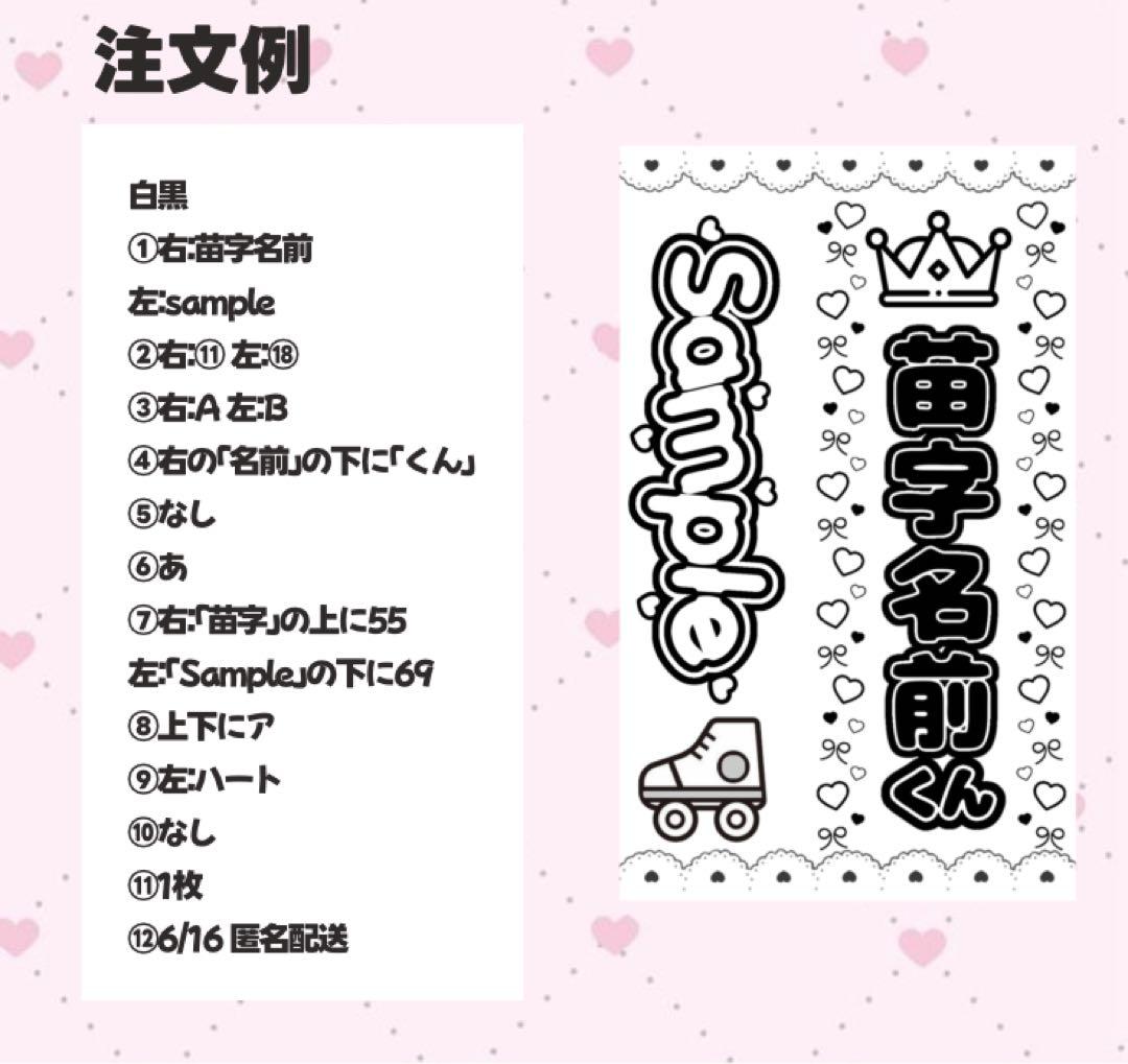 ୨୧ああああ様 オーダーページ