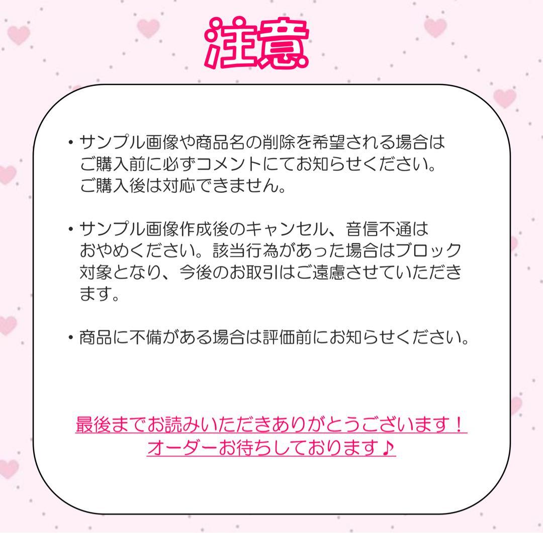 ୨୧ああああ様 オーダーページ