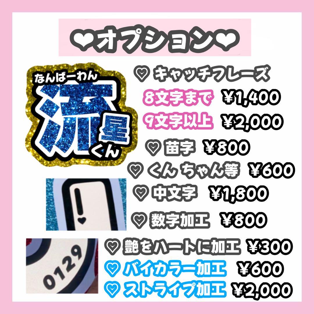 まぷページ うちわ文字 オーダー うちわ屋さん 連結うちわ 文字パネル