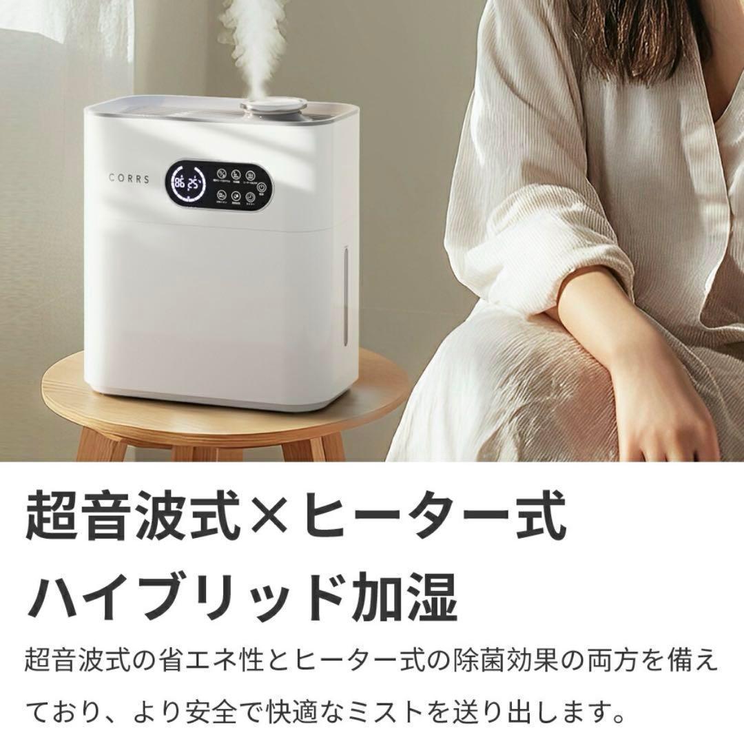 ⭐️加湿器 6.5L ハイブリッド UV除菌 高温除菌 アロマ 省エネ⭐️