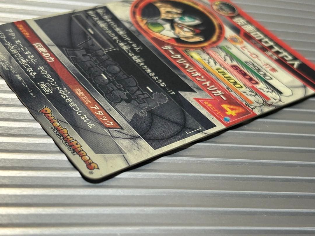 DBH HGD1-SEC2 仮面のサイヤ人