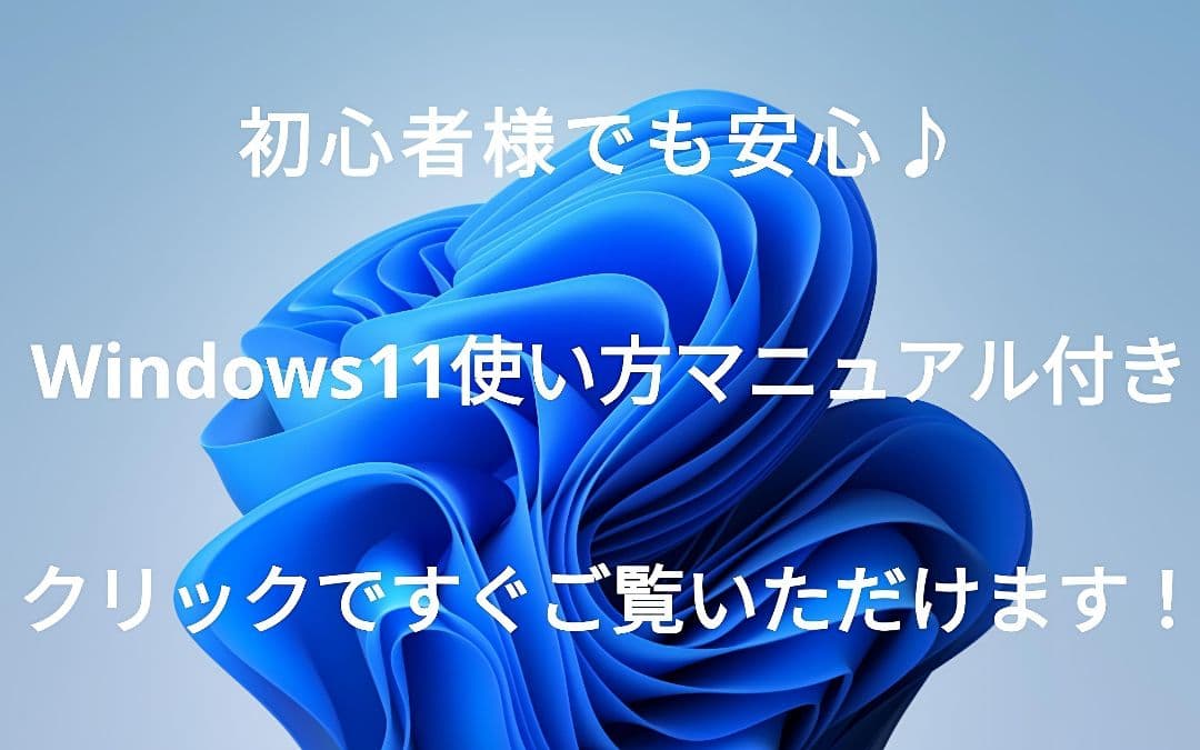 驚きの速さ！ 爆速Core i7 Windows11 ノートパソコン カメラ付き