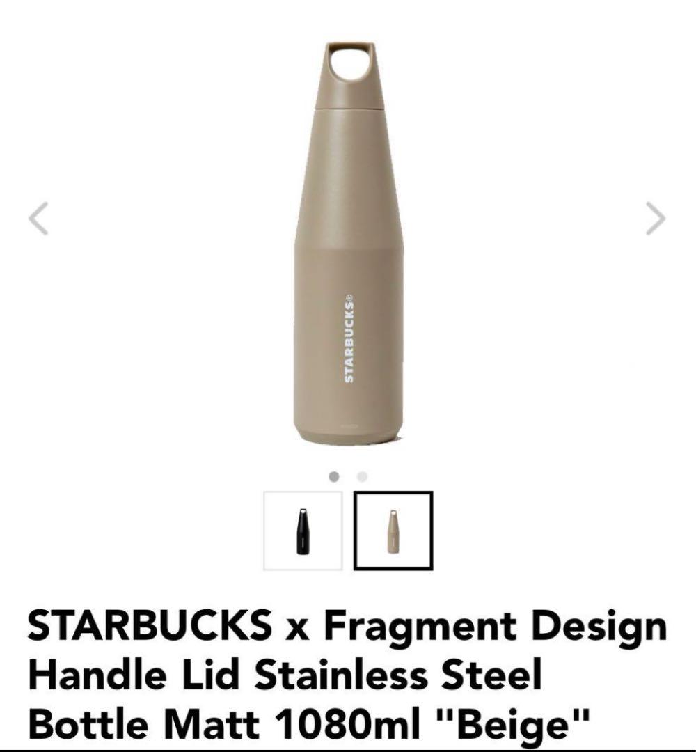 スタバ　藤原ヒロシSTARBUCKS ×FRAGMENT ステンレスボトル大