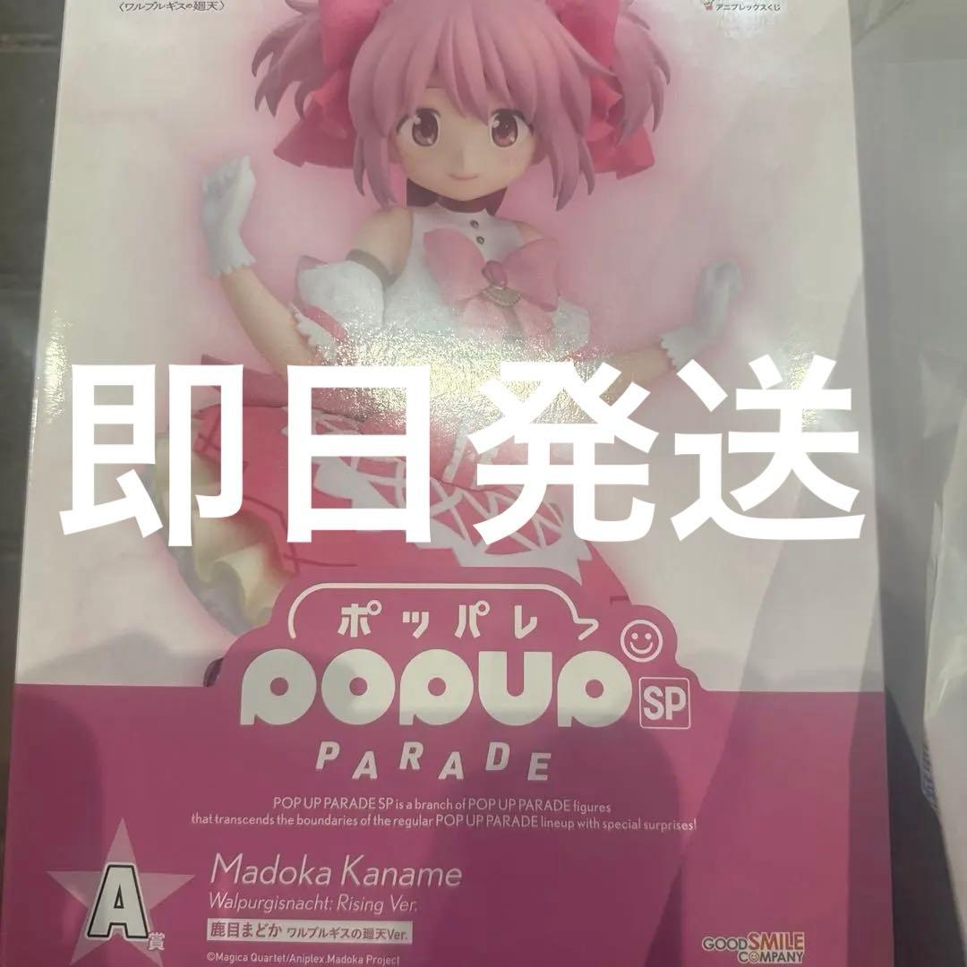 アニプレックスくじ　まどマギ　ワルプルギスの廻天　A賞　鹿目まどかフィギュア