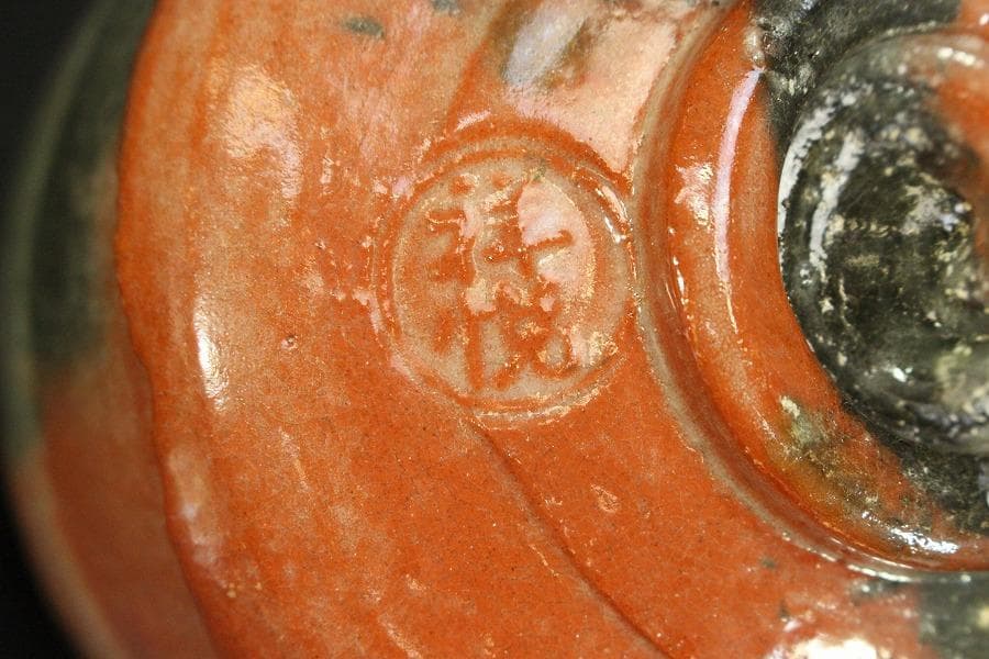 茶道具 赤楽 太郎冠者茶碗 祥悦造 箱入 美品(メ979)