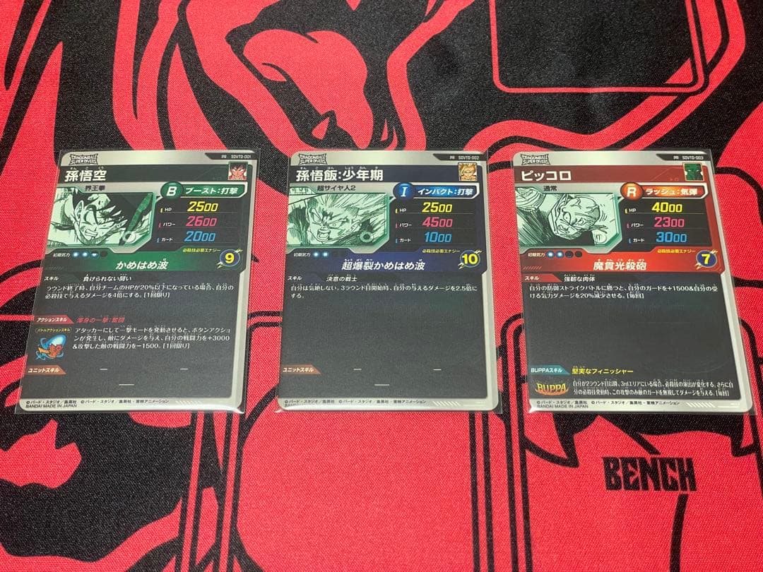 ドラゴンボールスーパーダイバーズ 9ポケットバインダーセット　カードのみ