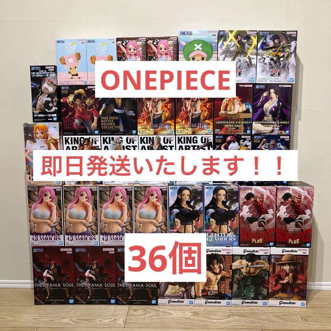 【最新】【新品未開封】ワンピースプライズフィギュア まとめ売り 36個セット