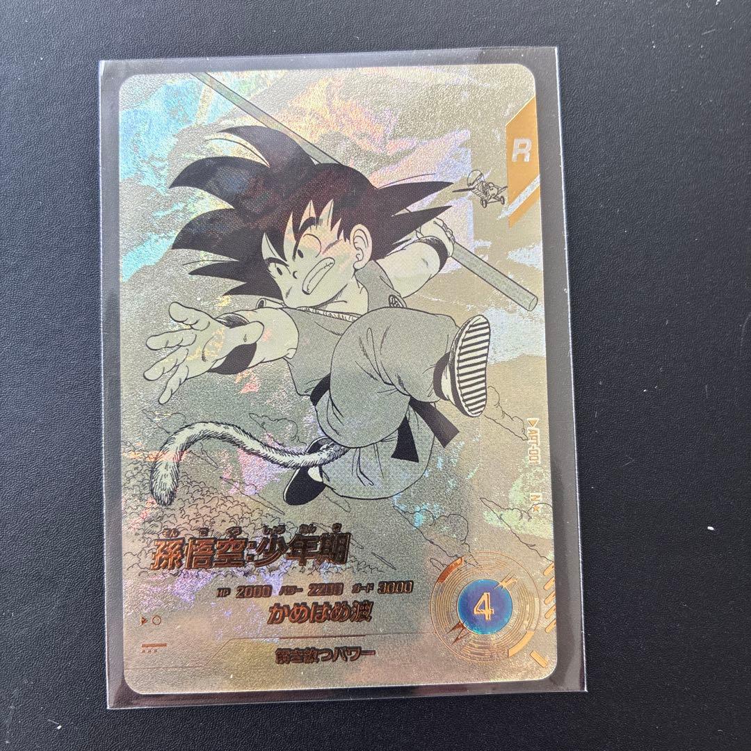 と*ち様 ドラゴンボールスーパーダイバーズアドバンスパック40th 孫悟空