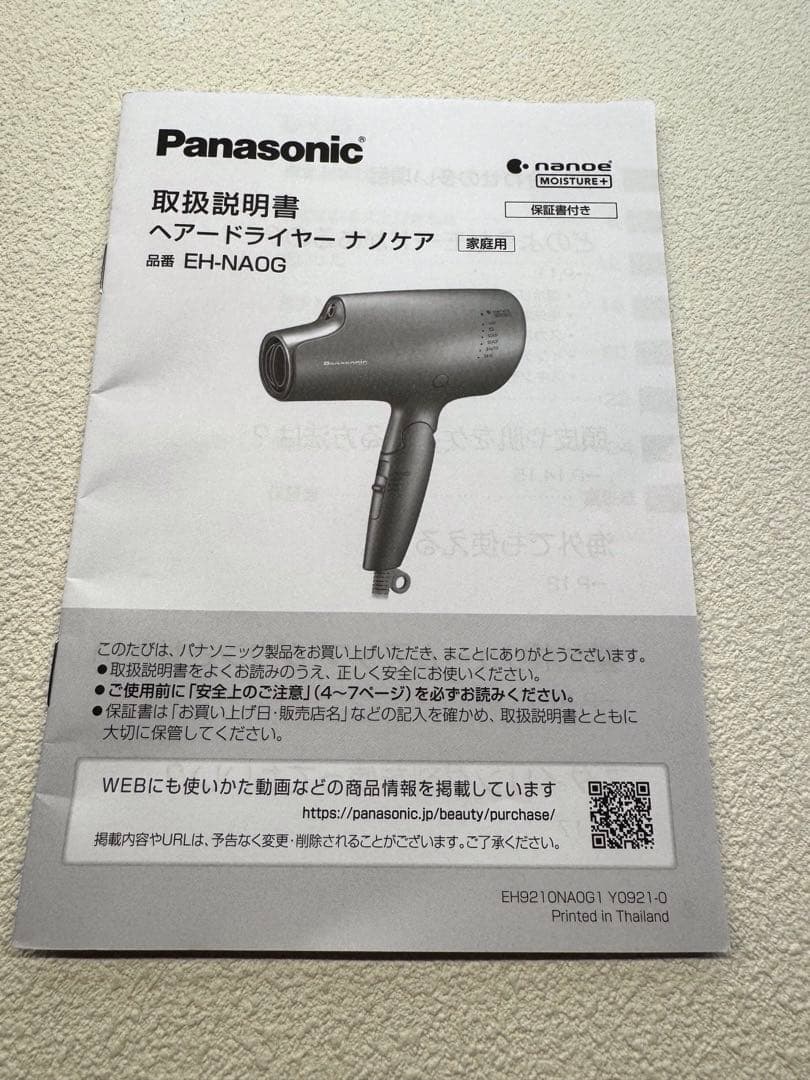 【訳あり】使えます　Panasonic ヘアドライヤー ナノケア EH-NAOG