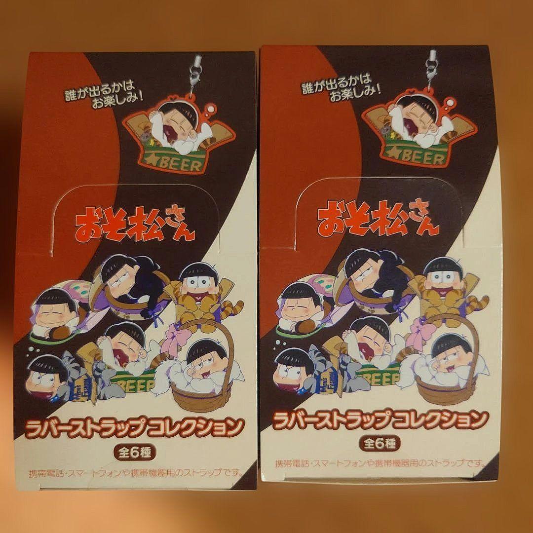 おそ松さん　ラバーストラップコレクション 2箱セット