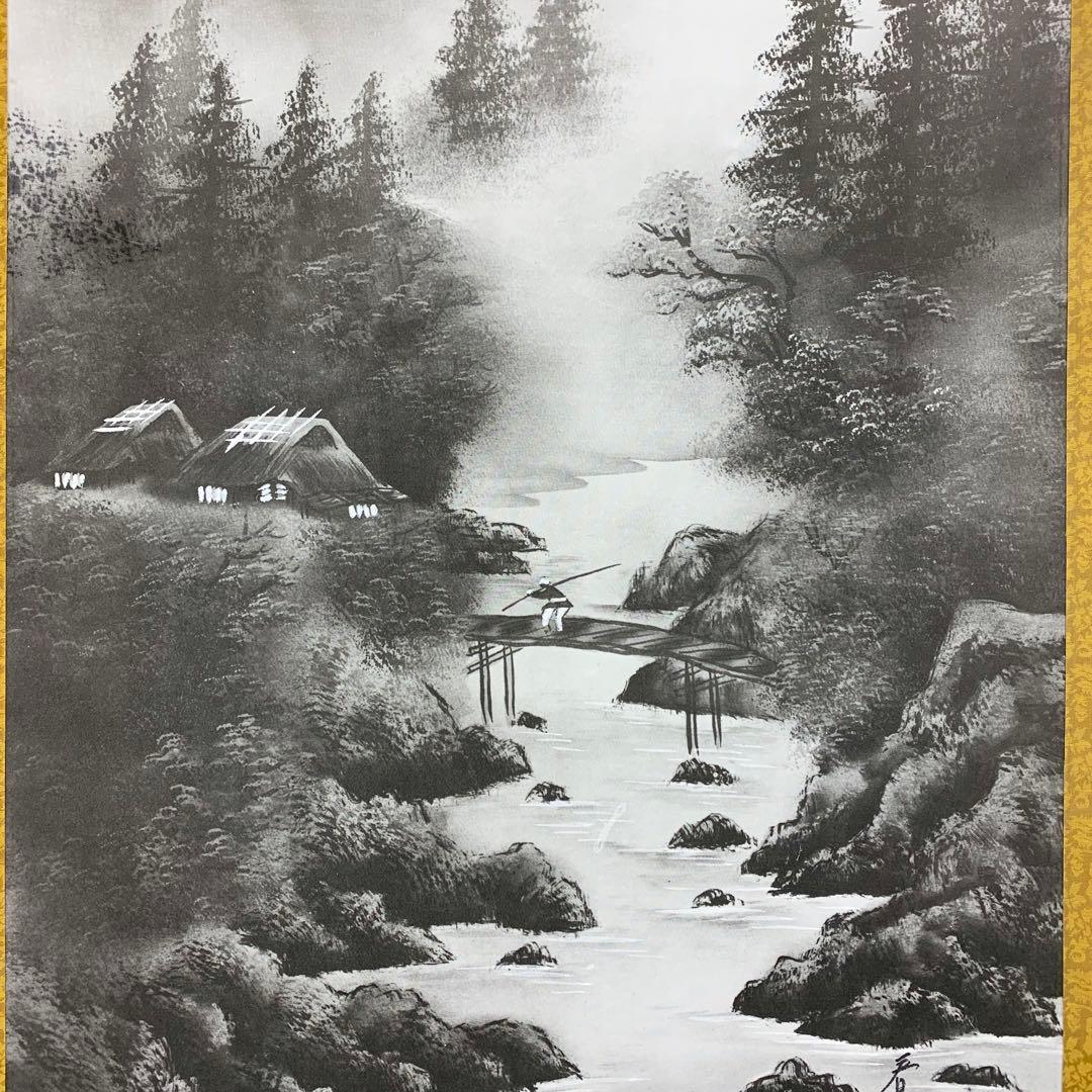 掛軸 松月 春峰 二幅山水 共箱