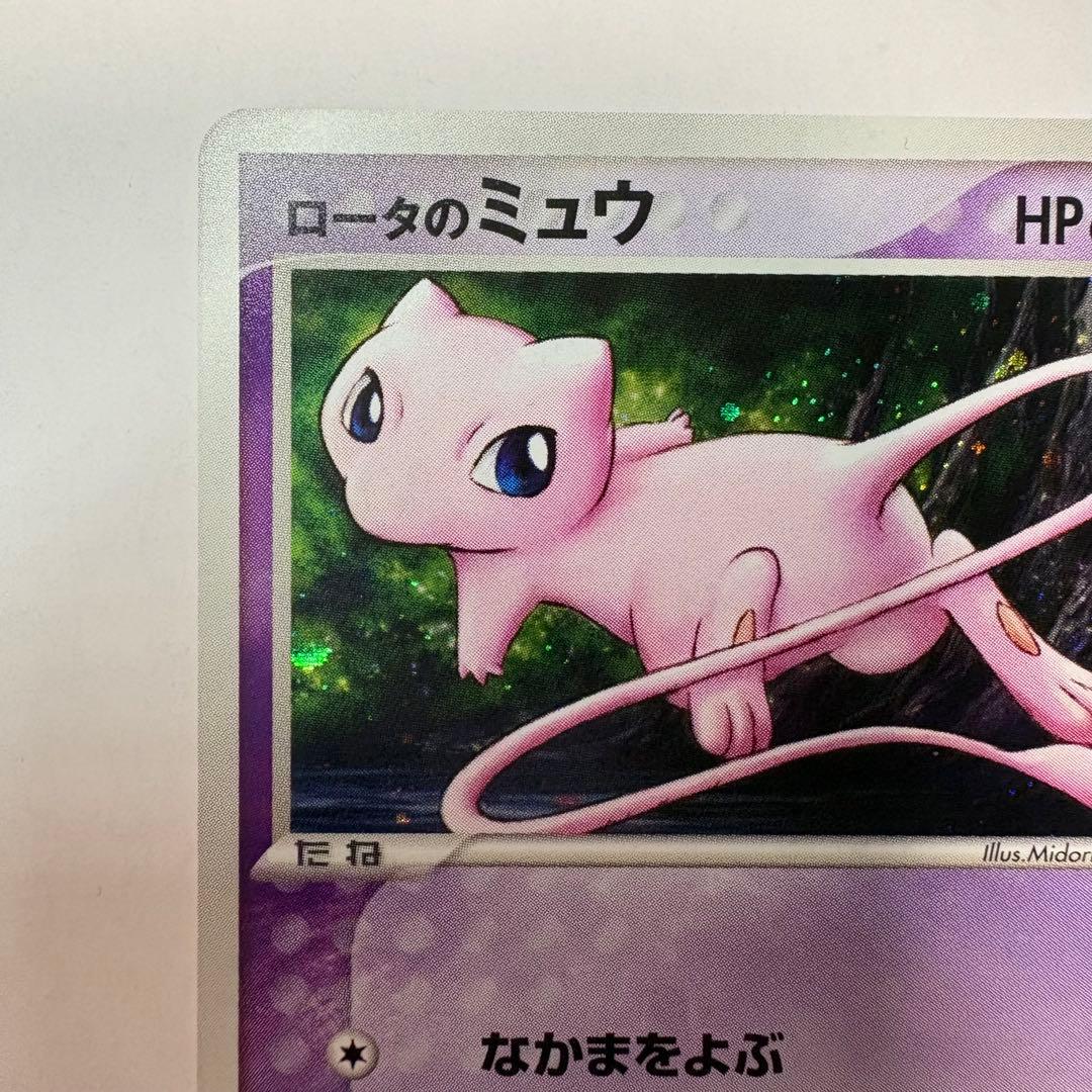 【美品⭐︎激レア】ロータのミュウ ポケモンカード ポケカ トレカPokemon