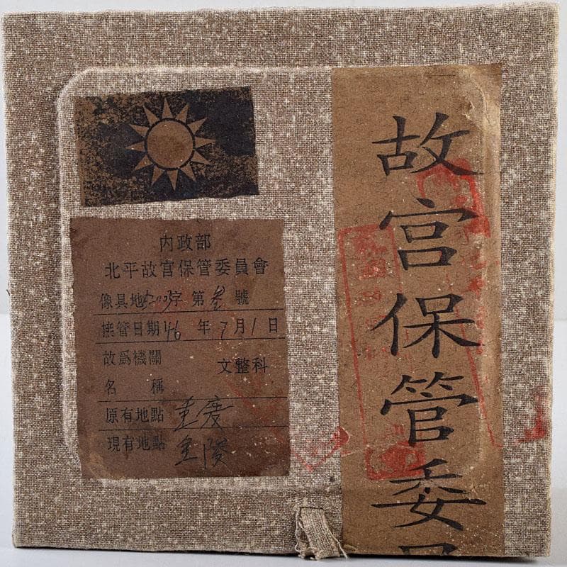 中国　南宋　建窯　禾目天目茶碗　供御銘　C　9265
