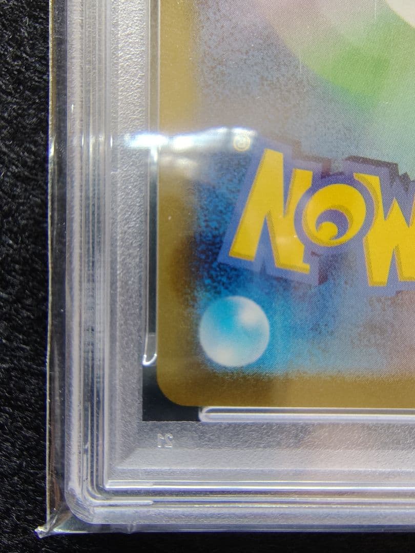 [PSA10]ポケモンカード ピカチュウex SAR