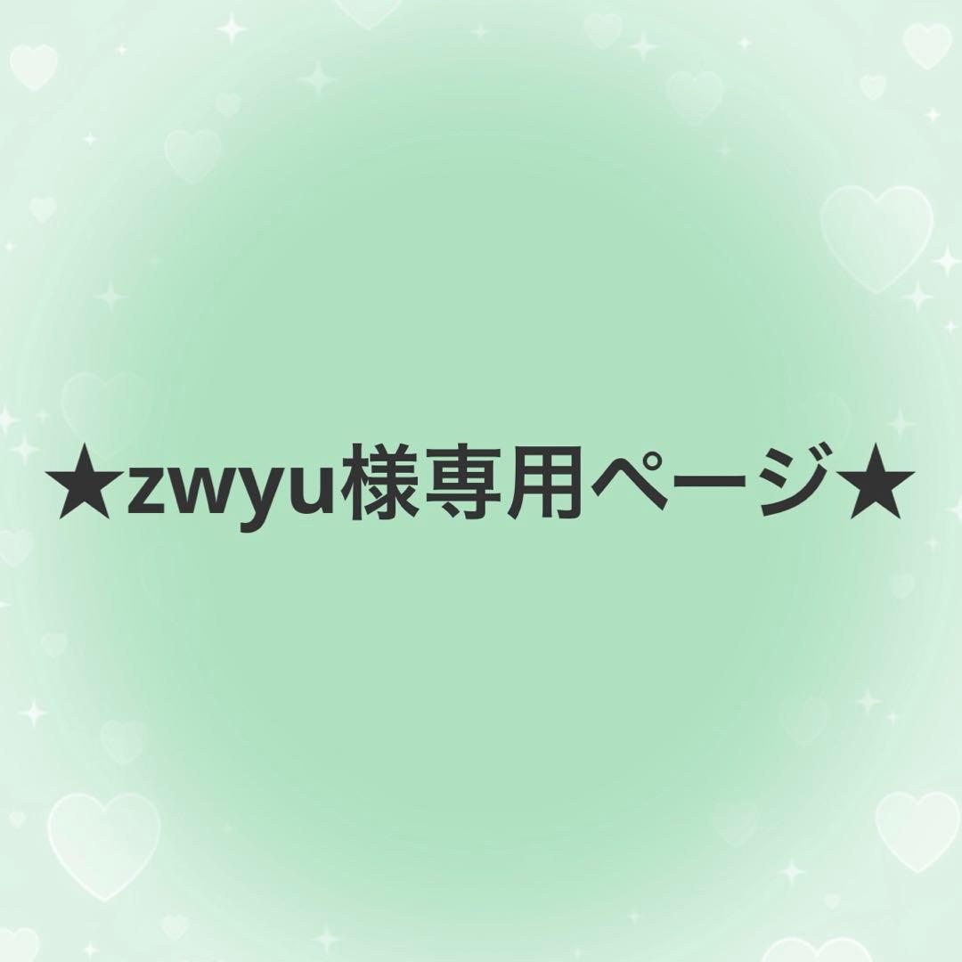 zwyuページ