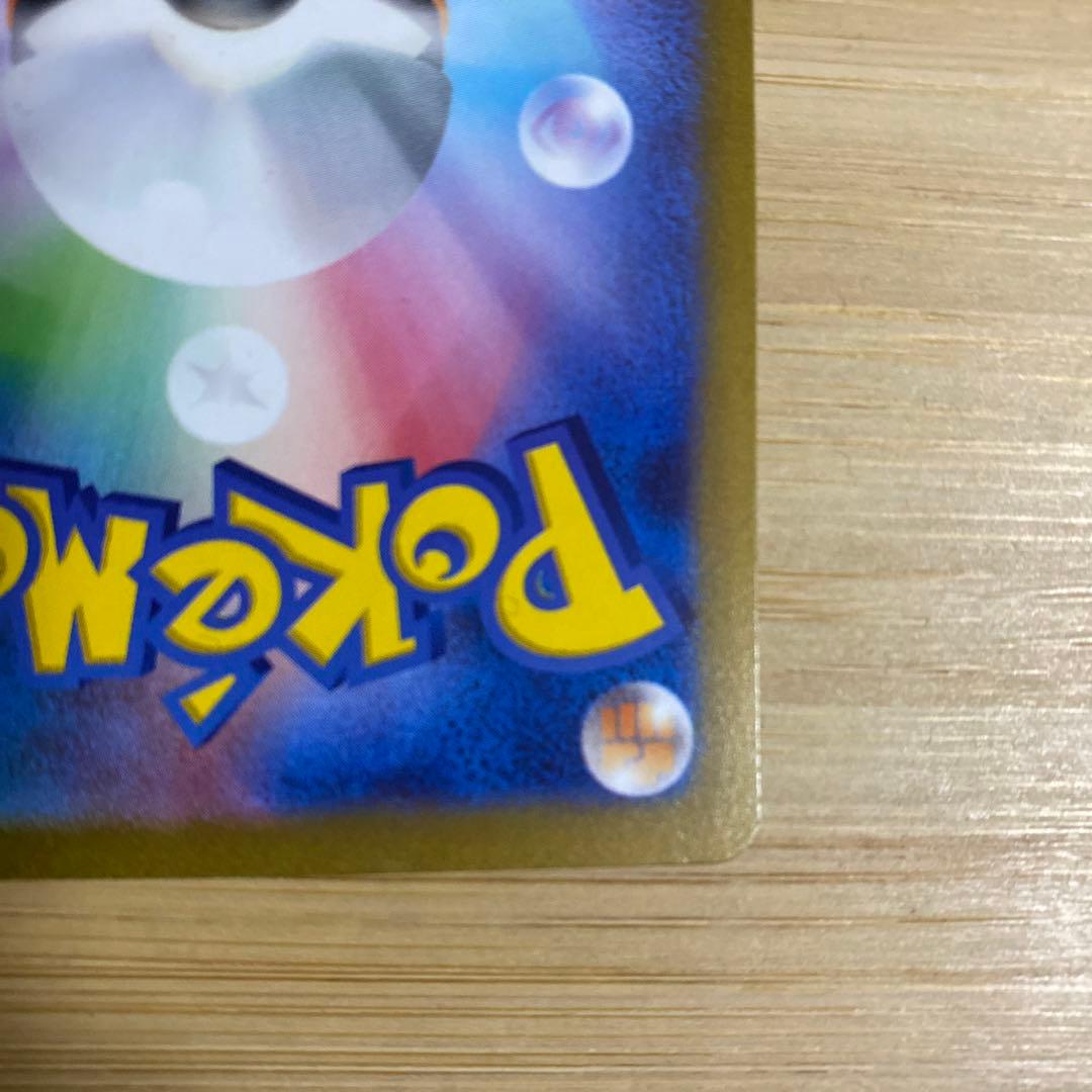 ポケモンカード　ナンジャモ　SAR
