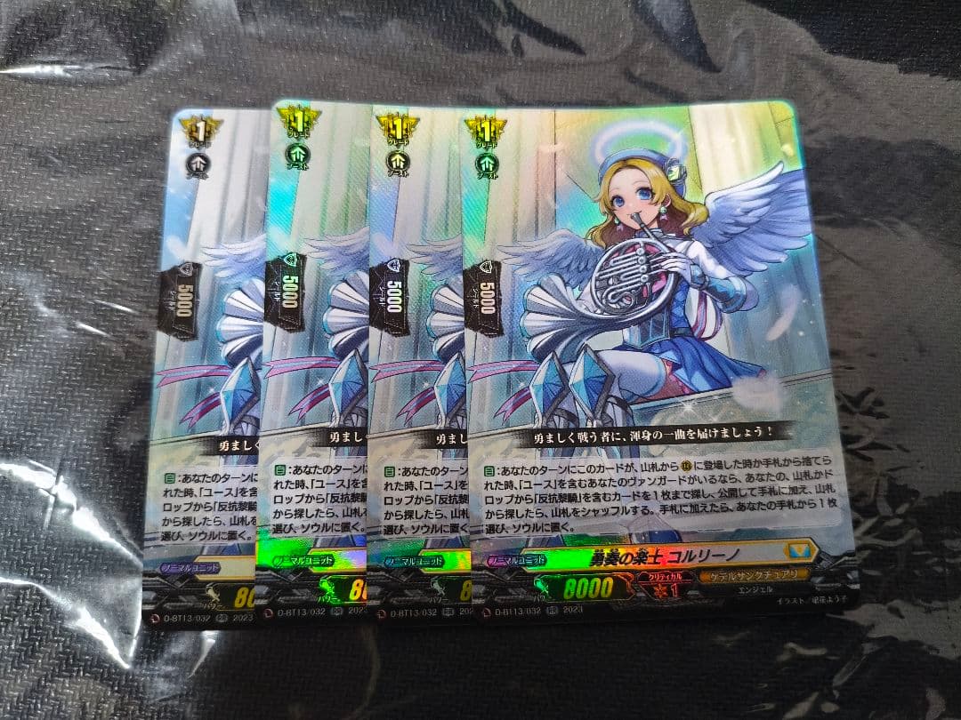 勇奏の楽士 コルリーノ　4枚セット　ヴァンガード
