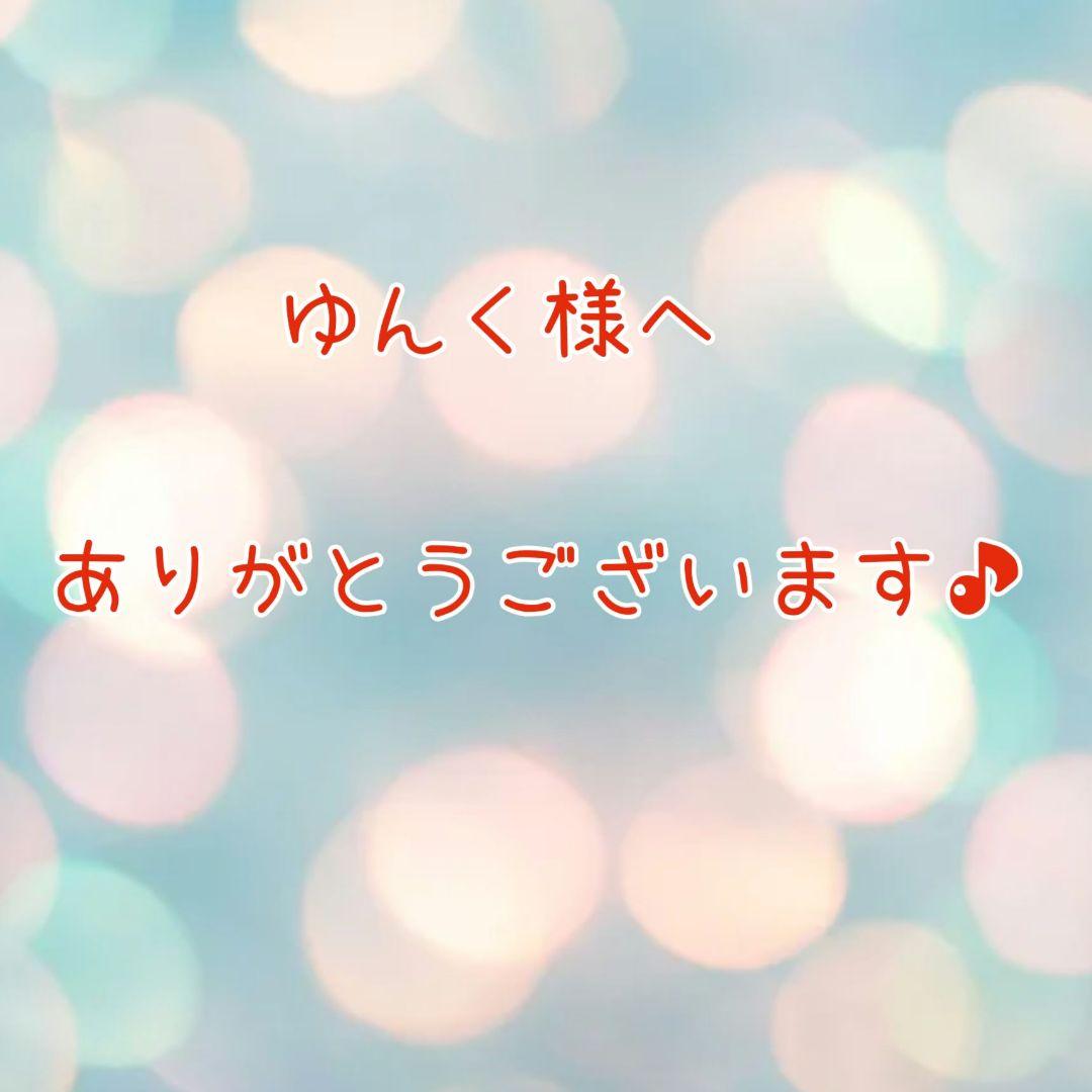 【ゆんく様へ】さっちゃんねんど