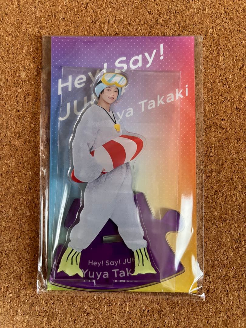 髙木雄也　アクスタ