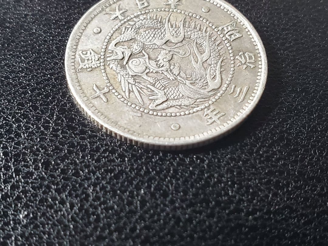 60.　1870年　明治3年　旭日竜20銭　銀貨　明瞭ウロコ　激レア