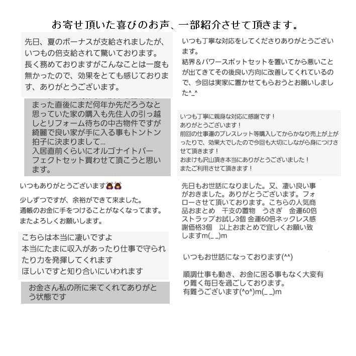 は※　金運アップブレスレット『金運爆上げブレスレット（金運×財運）』