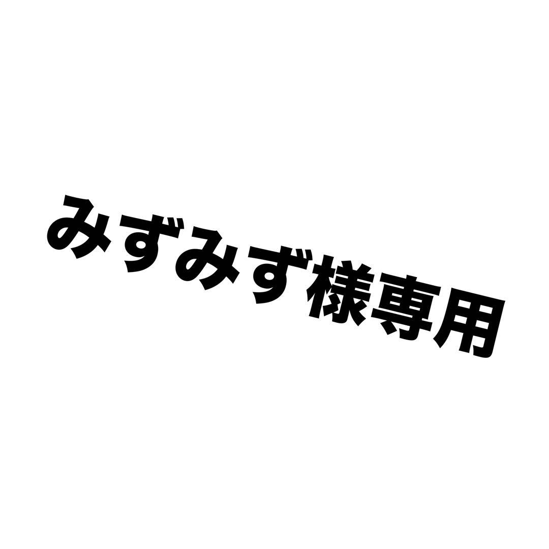 みずみず