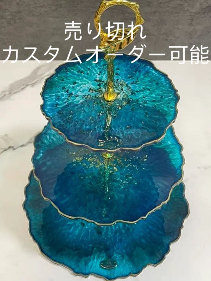 アクアブルーグリーン　ケーキスタンド3段 スイーツタワー エタージュラ
