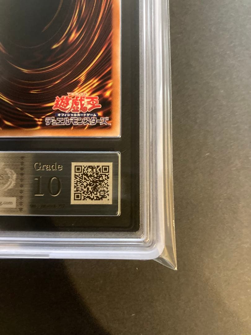 ARS10 日版　青眼の白龍　レリーフ　アルティメット　②